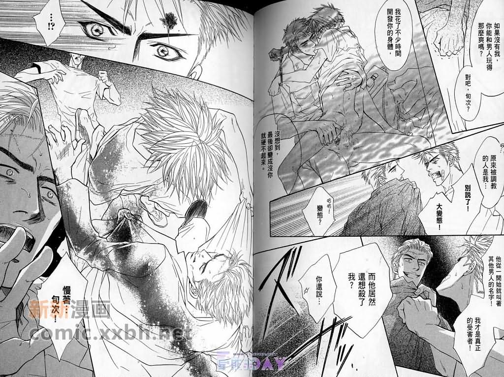 《可爱的你》漫画最新章节第1卷免费下拉式在线观看章节第【59】张图片