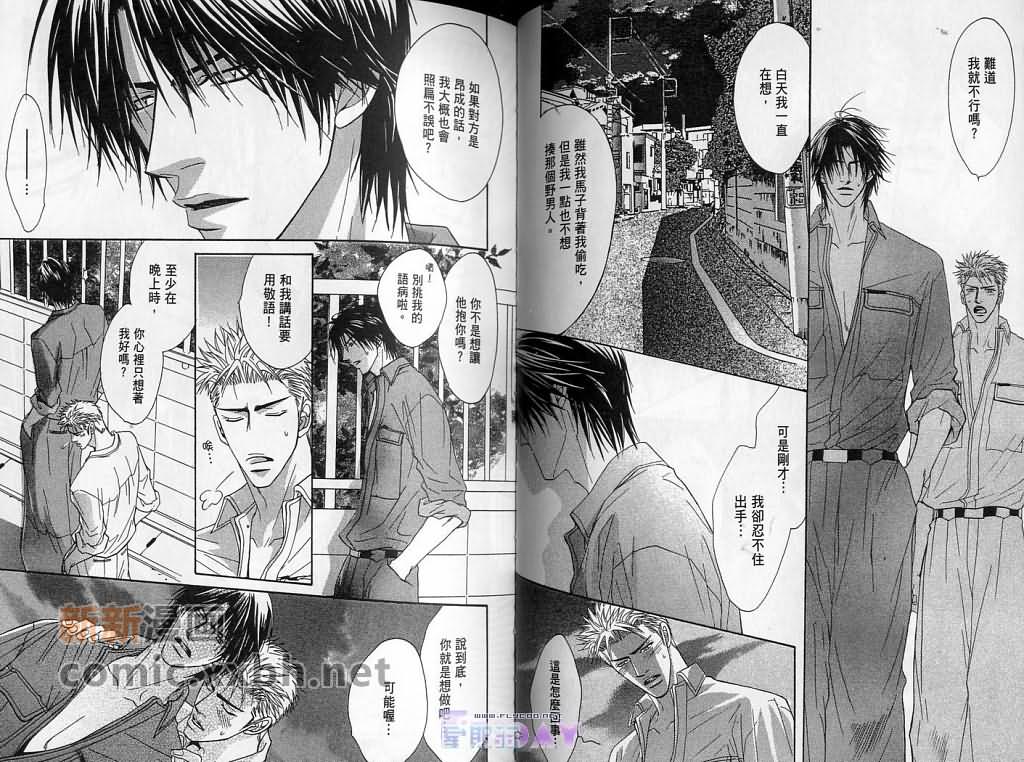 《可爱的你》漫画最新章节第1卷免费下拉式在线观看章节第【44】张图片