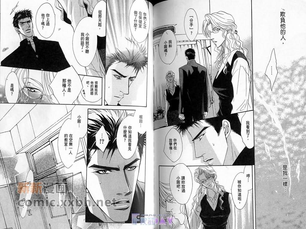 《可爱的你》漫画最新章节第1卷免费下拉式在线观看章节第【101】张图片