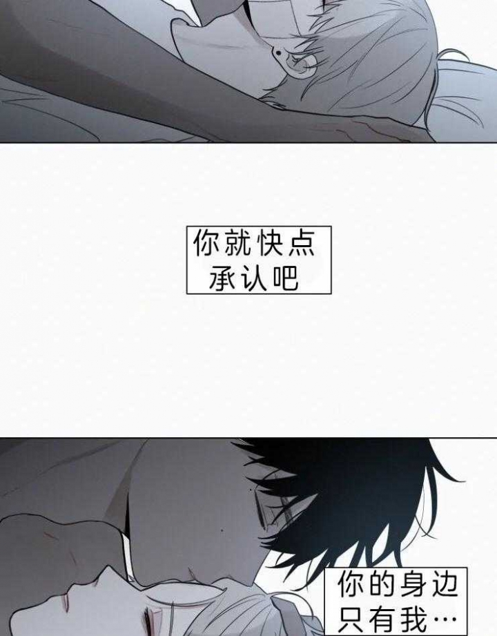 《我会给你血(第I+II季) 》漫画最新章节第111话免费下拉式在线观看章节第【8】张图片