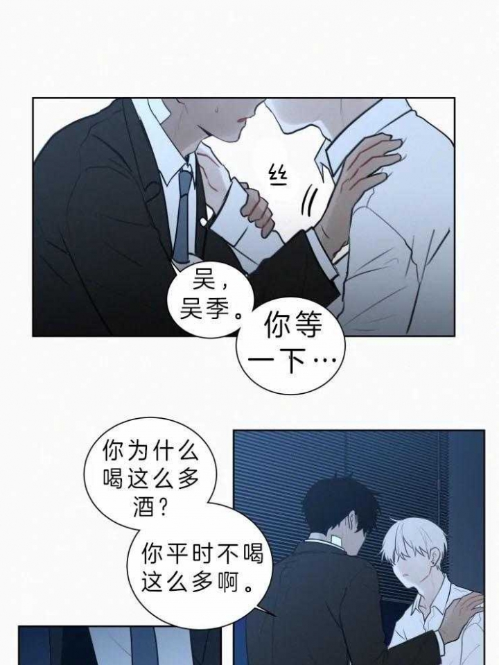 《我会给你血(第I+II季) 》漫画最新章节第119话免费下拉式在线观看章节第【15】张图片