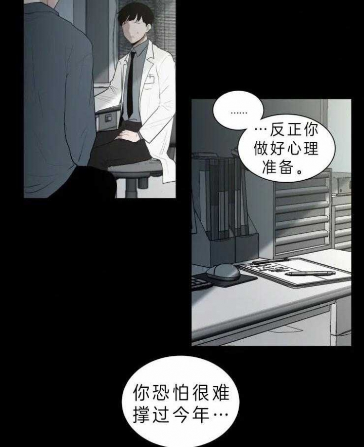 《我会给你血(第I+II季) 》漫画最新章节第121话免费下拉式在线观看章节第【4】张图片