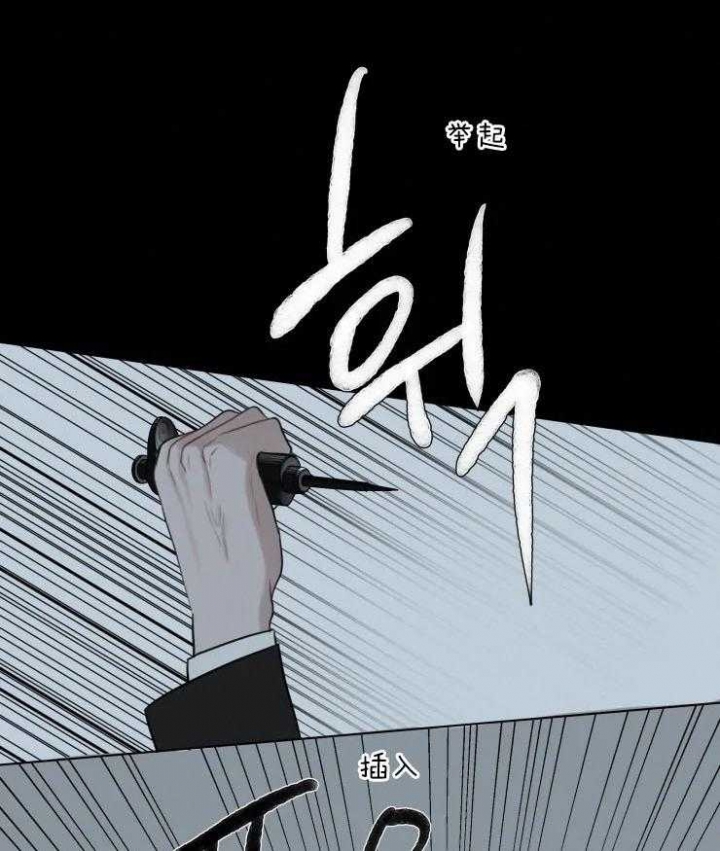 《我会给你血(第I+II季) 》漫画最新章节第129话免费下拉式在线观看章节第【17】张图片