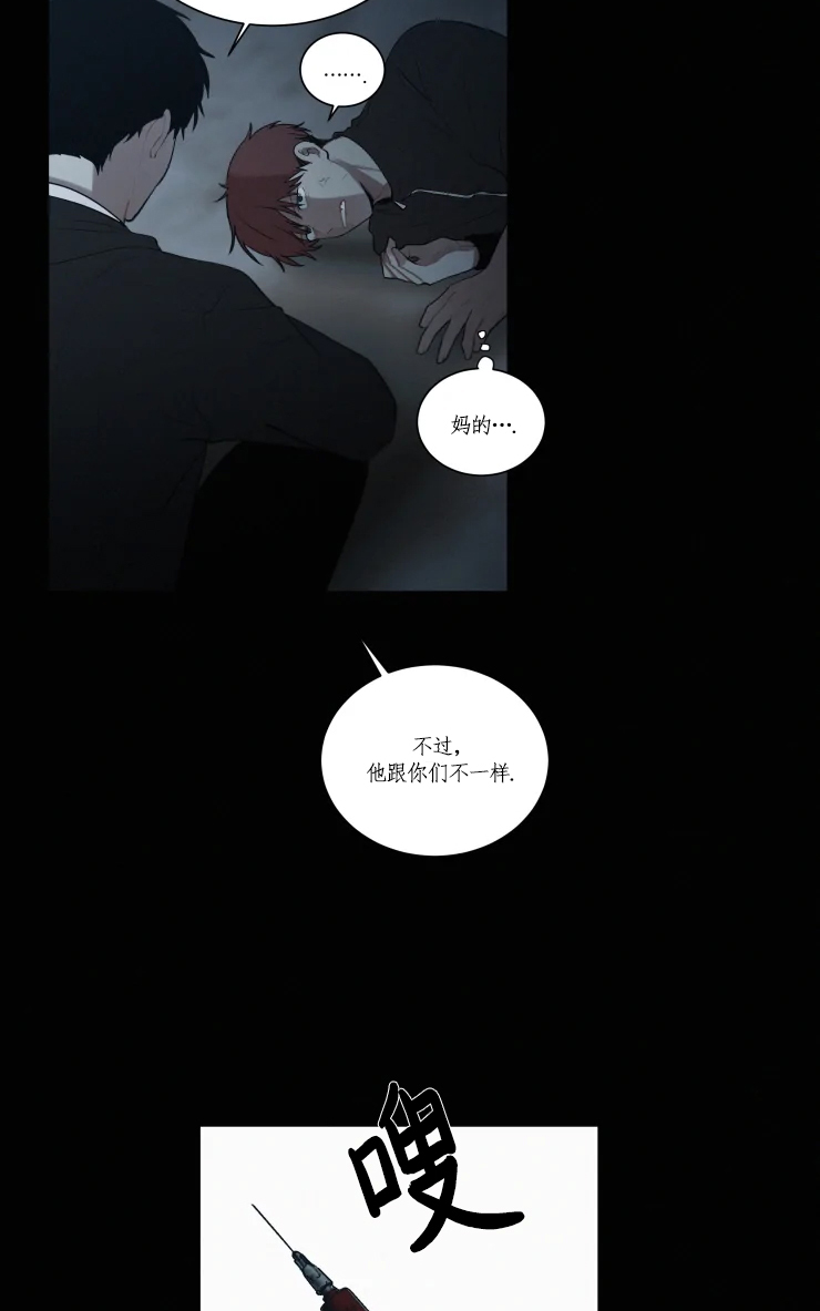 《我会给你血(第I+II季) 》漫画最新章节第101话免费下拉式在线观看章节第【5】张图片