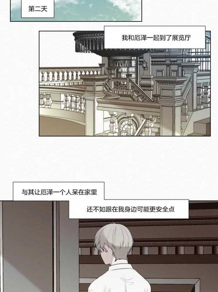 《我会给你血(第I+II季) 》漫画最新章节第133话免费下拉式在线观看章节第【12】张图片