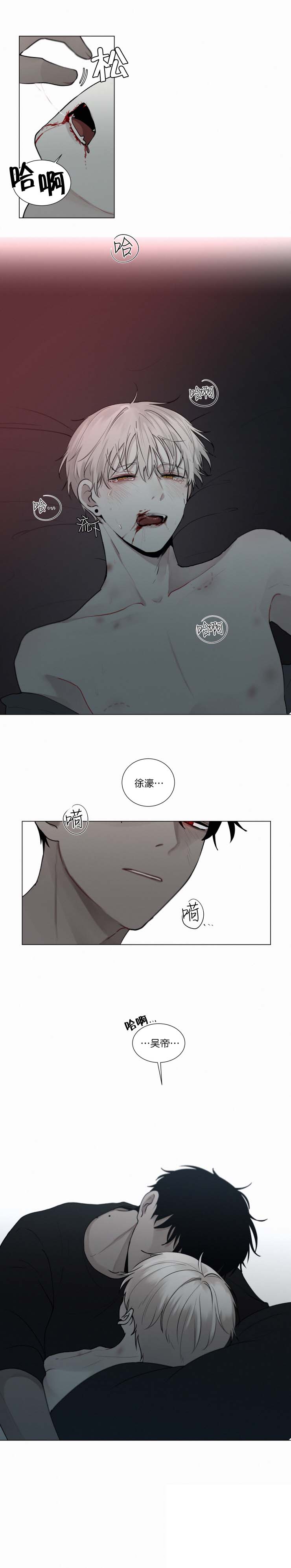 《我会给你血(第I+II季) 》漫画最新章节第48话免费下拉式在线观看章节第【4】张图片