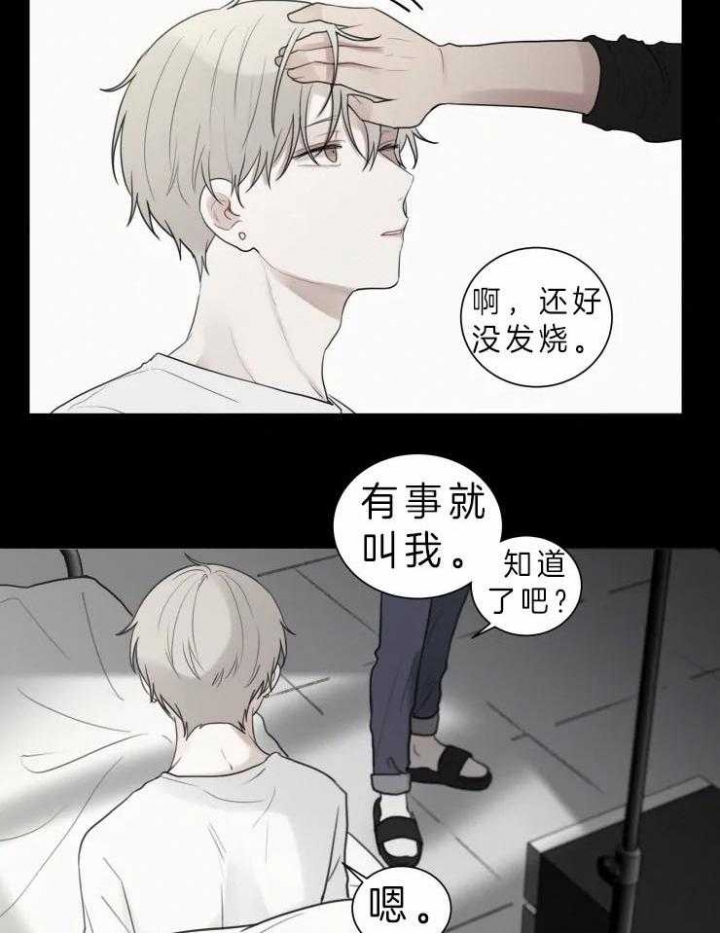 《我会给你血(第I+II季) 》漫画最新章节第121话免费下拉式在线观看章节第【14】张图片