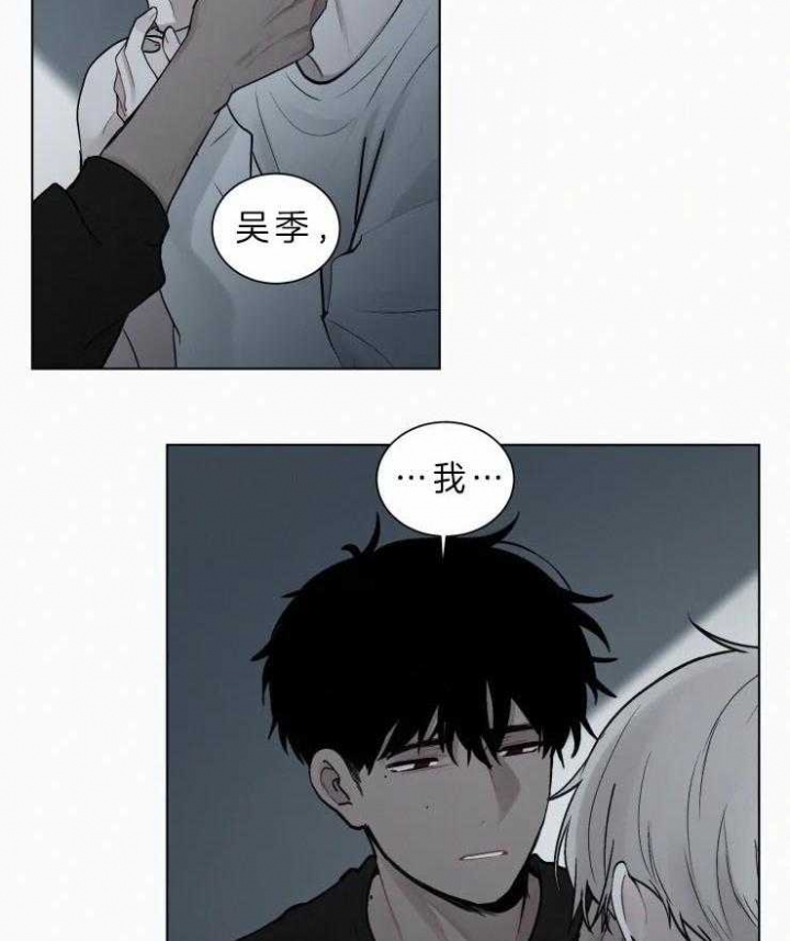 《我会给你血(第I+II季) 》漫画最新章节第105话免费下拉式在线观看章节第【22】张图片