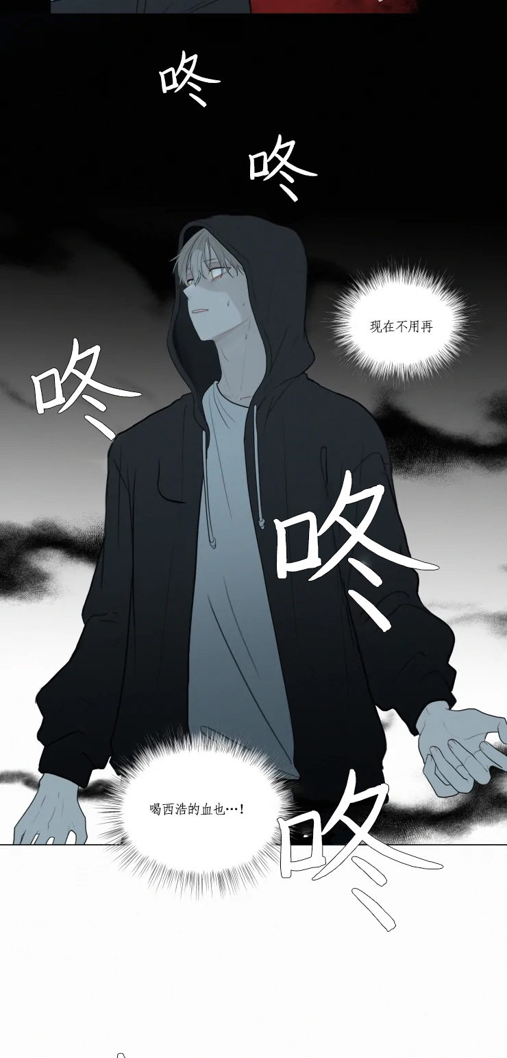 《我会给你血(第I+II季) 》漫画最新章节第83话免费下拉式在线观看章节第【6】张图片