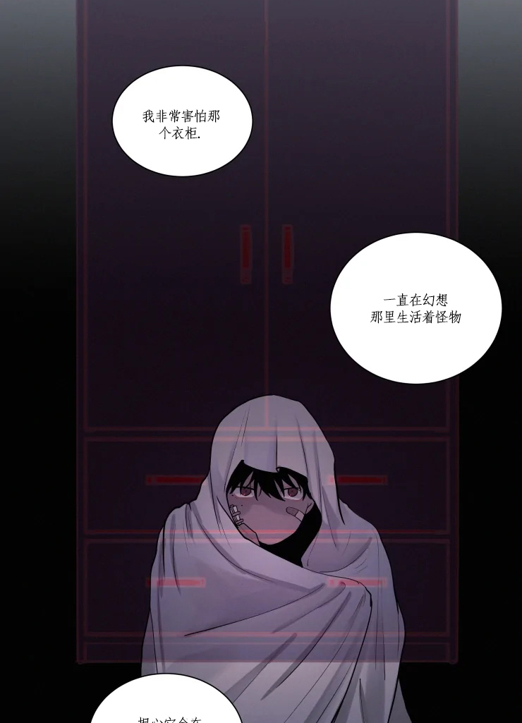 《我会给你血(第I+II季) 》漫画最新章节第102话免费下拉式在线观看章节第【9】张图片