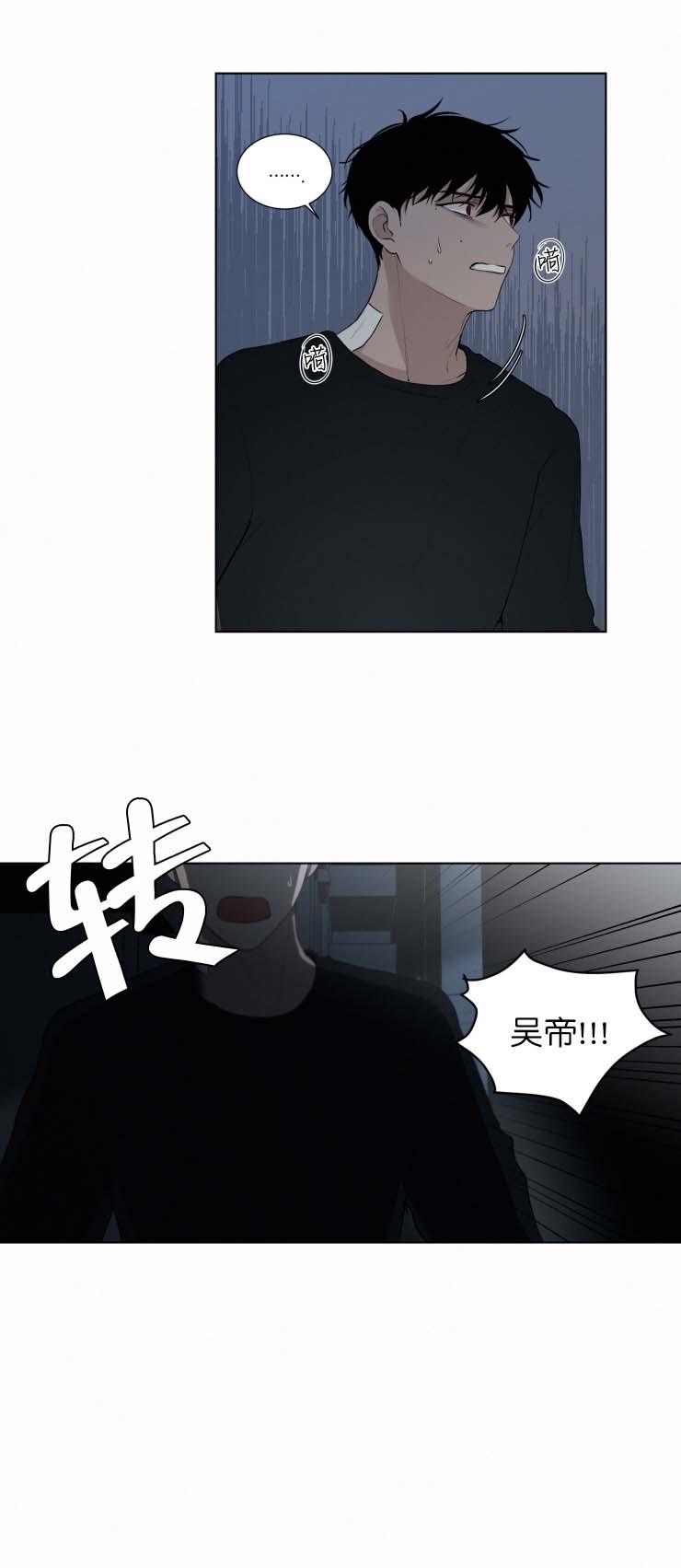 《我会给你血(第I+II季) 》漫画最新章节第43话免费下拉式在线观看章节第【4】张图片