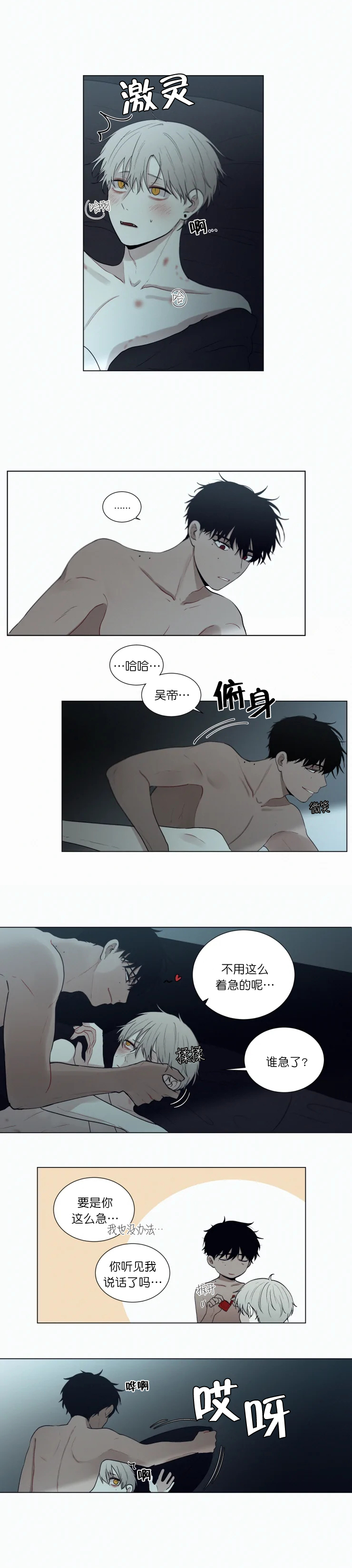 《我会给你血(第I+II季) 》漫画最新章节第61话免费下拉式在线观看章节第【2】张图片