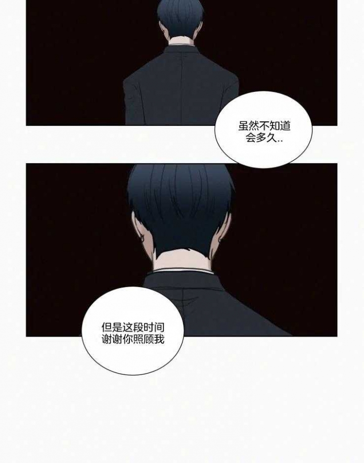 《我会给你血(第I+II季) 》漫画最新章节第133话免费下拉式在线观看章节第【22】张图片