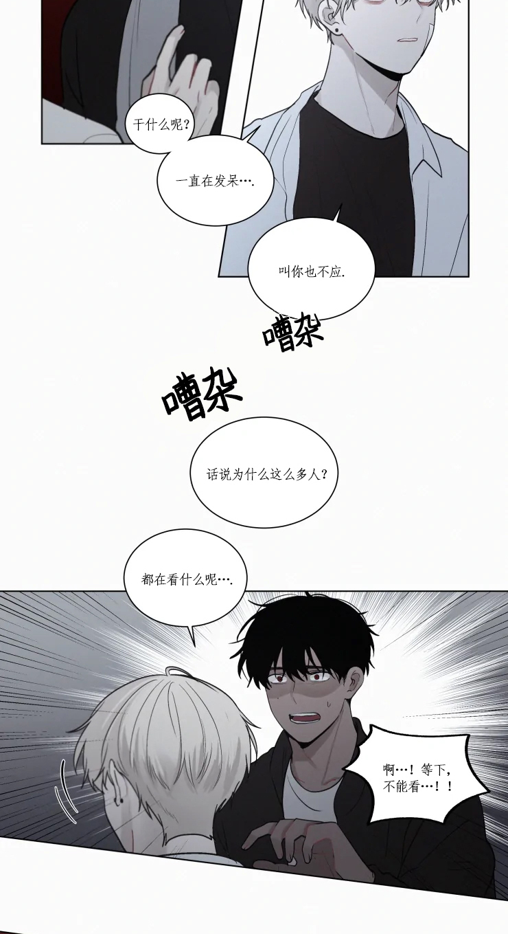 《我会给你血(第I+II季) 》漫画最新章节第99话免费下拉式在线观看章节第【3】张图片