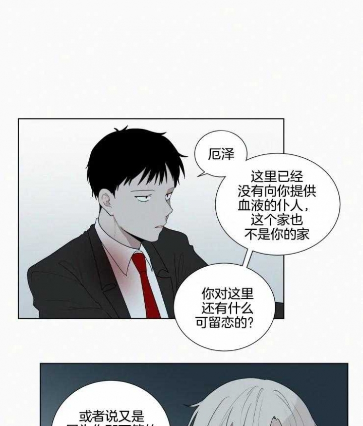 《我会给你血(第I+II季) 》漫画最新章节第144话免费下拉式在线观看章节第【15】张图片