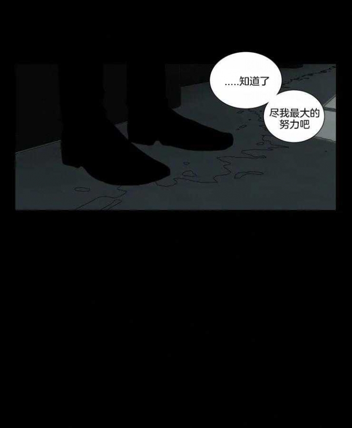 《我会给你血(第I+II季) 》漫画最新章节第131话免费下拉式在线观看章节第【7】张图片