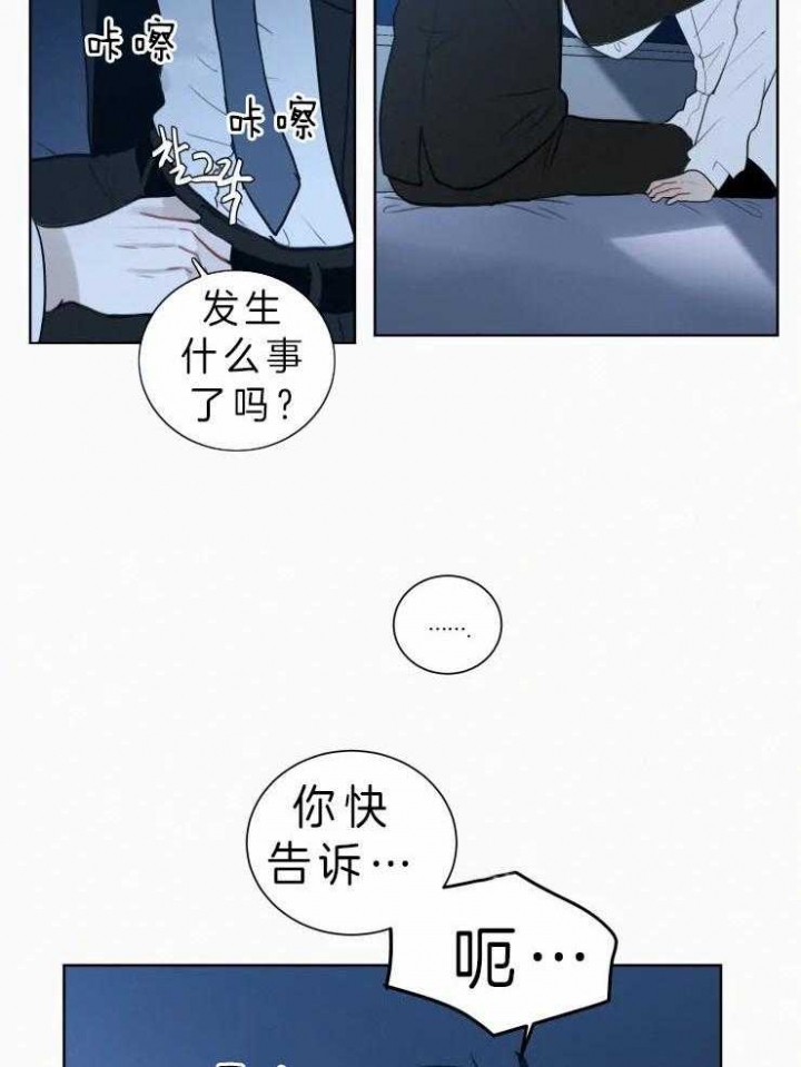 《我会给你血(第I+II季) 》漫画最新章节第119话免费下拉式在线观看章节第【16】张图片