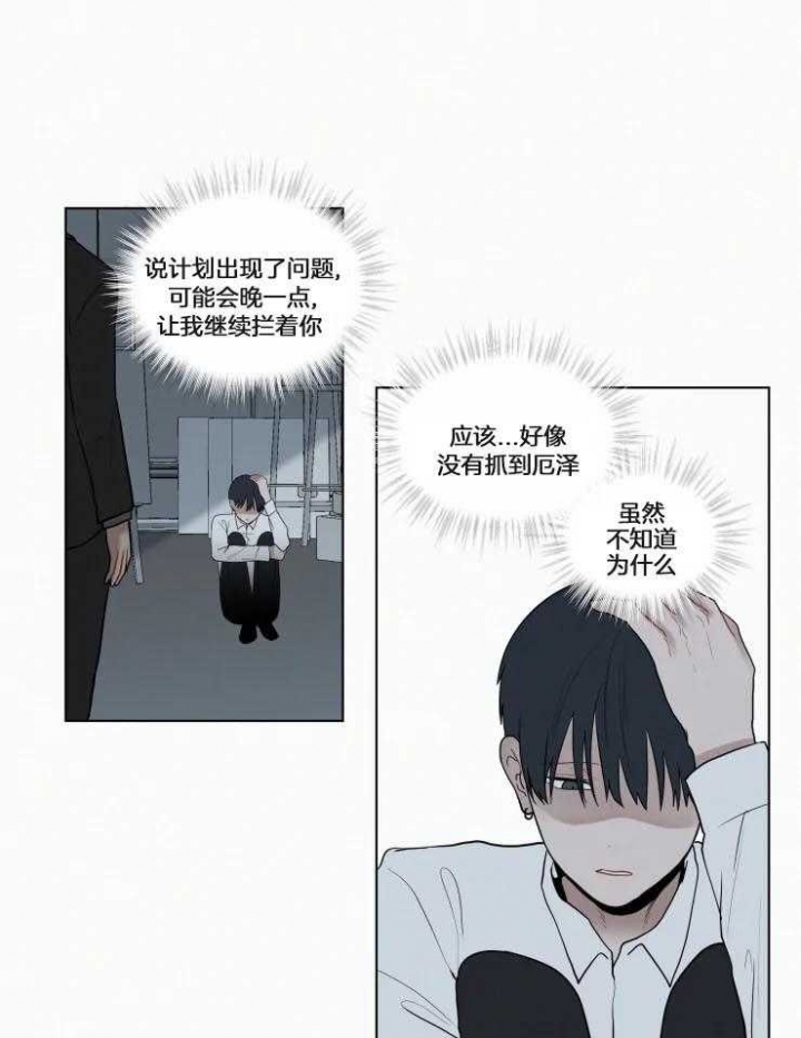 《我会给你血(第I+II季) 》漫画最新章节第140话免费下拉式在线观看章节第【15】张图片