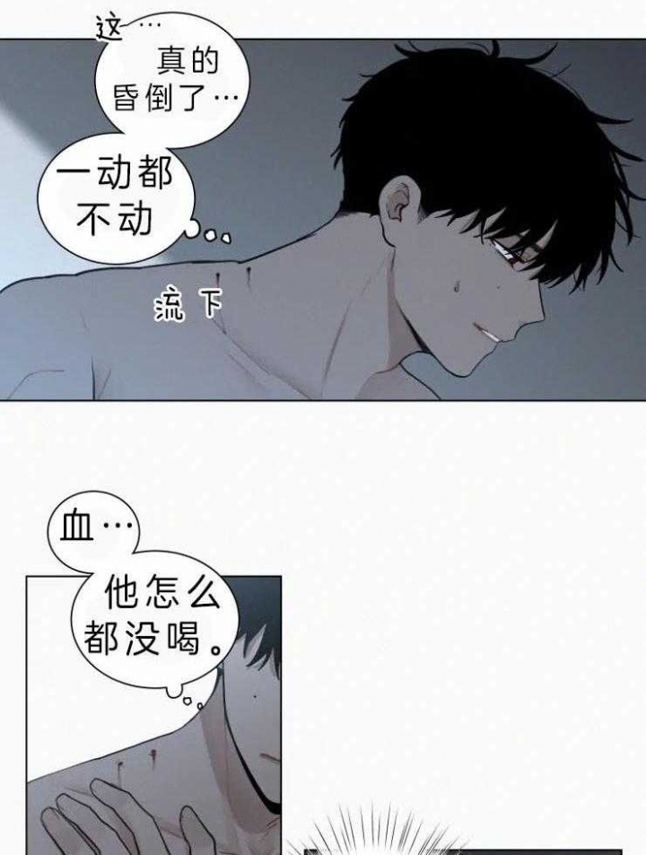 《我会给你血(第I+II季) 》漫画最新章节第111话免费下拉式在线观看章节第【2】张图片