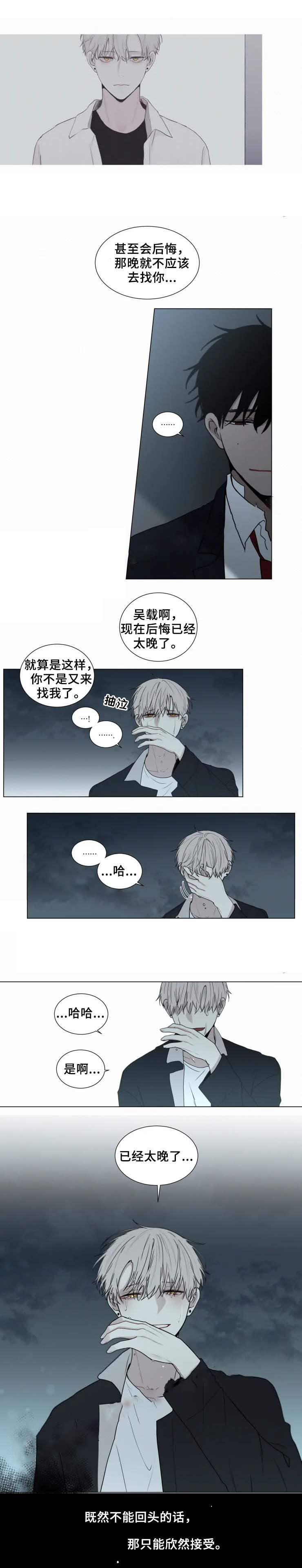 《我会给你血(第I+II季) 》漫画最新章节第66话免费下拉式在线观看章节第【3】张图片