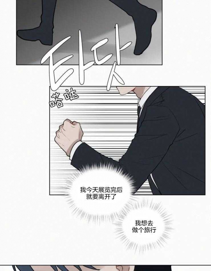 《我会给你血(第I+II季) 》漫画最新章节第134话免费下拉式在线观看章节第【14】张图片