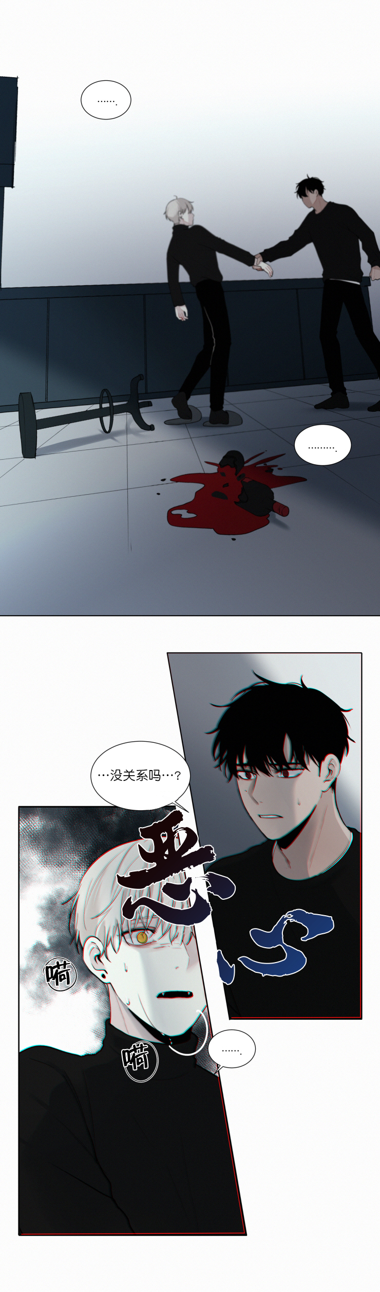 《我会给你血(第I+II季) 》漫画最新章节第41话免费下拉式在线观看章节第【9】张图片