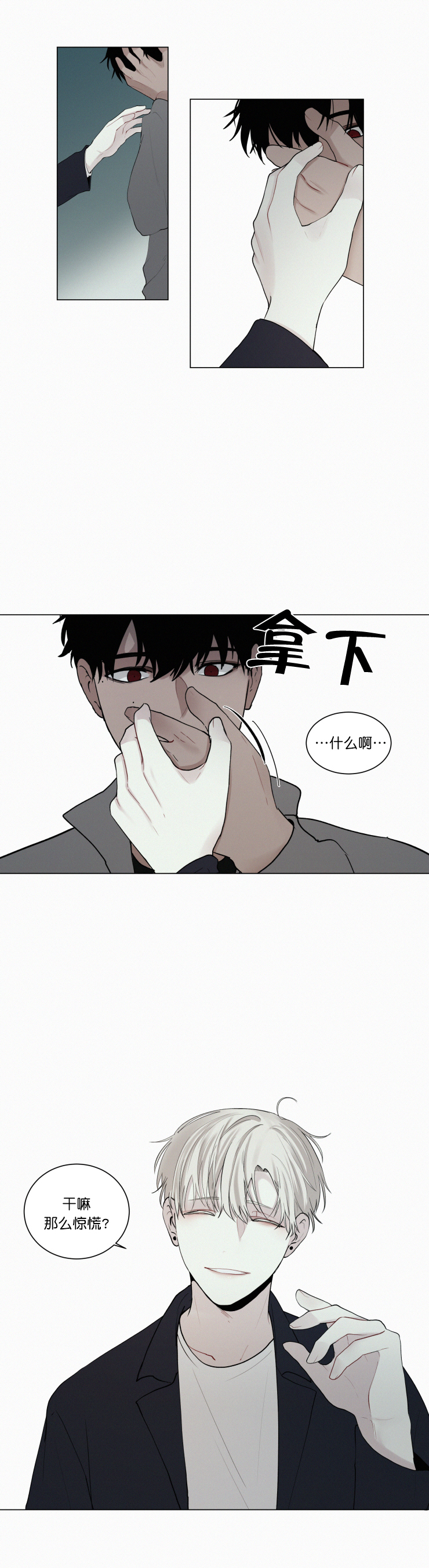 《我会给你血(第I+II季) 》漫画最新章节第31话免费下拉式在线观看章节第【6】张图片