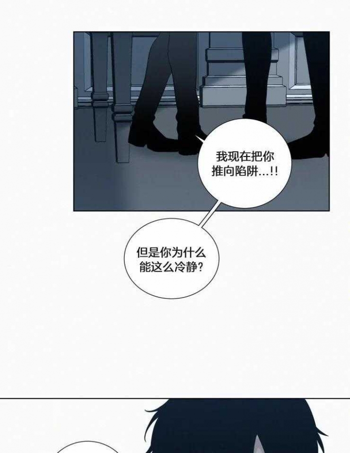 《我会给你血(第I+II季) 》漫画最新章节第139话免费下拉式在线观看章节第【20】张图片