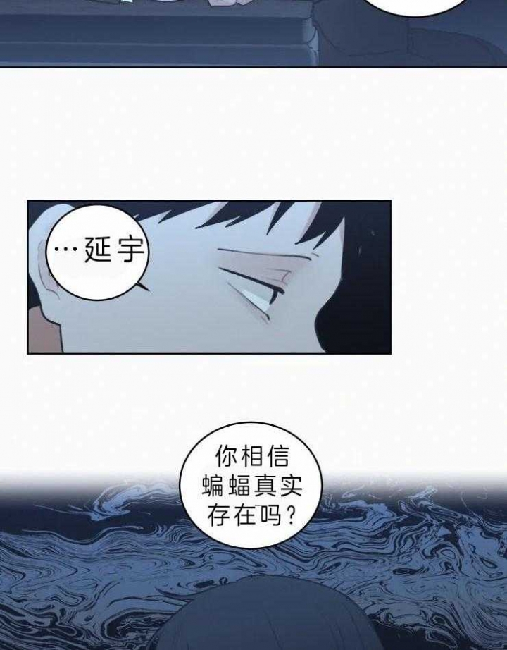 《我会给你血(第I+II季) 》漫画最新章节第123话免费下拉式在线观看章节第【11】张图片