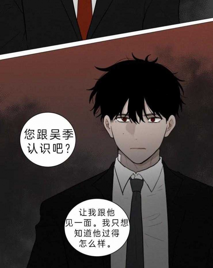 《我会给你血(第I+II季) 》漫画最新章节第114话免费下拉式在线观看章节第【7】张图片