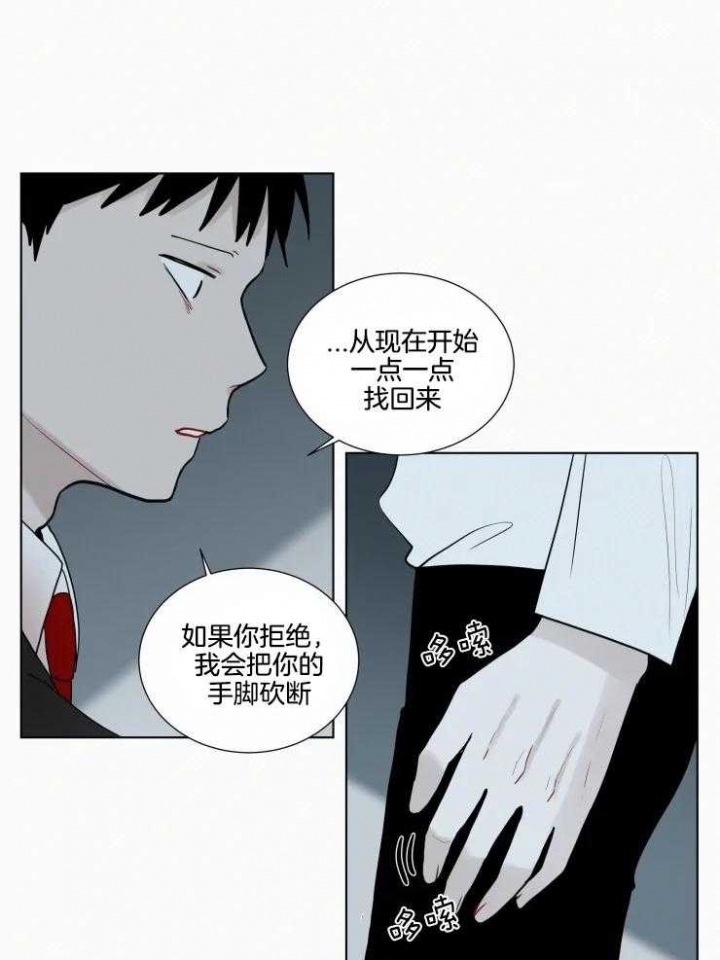 《我会给你血(第I+II季) 》漫画最新章节第144话免费下拉式在线观看章节第【13】张图片