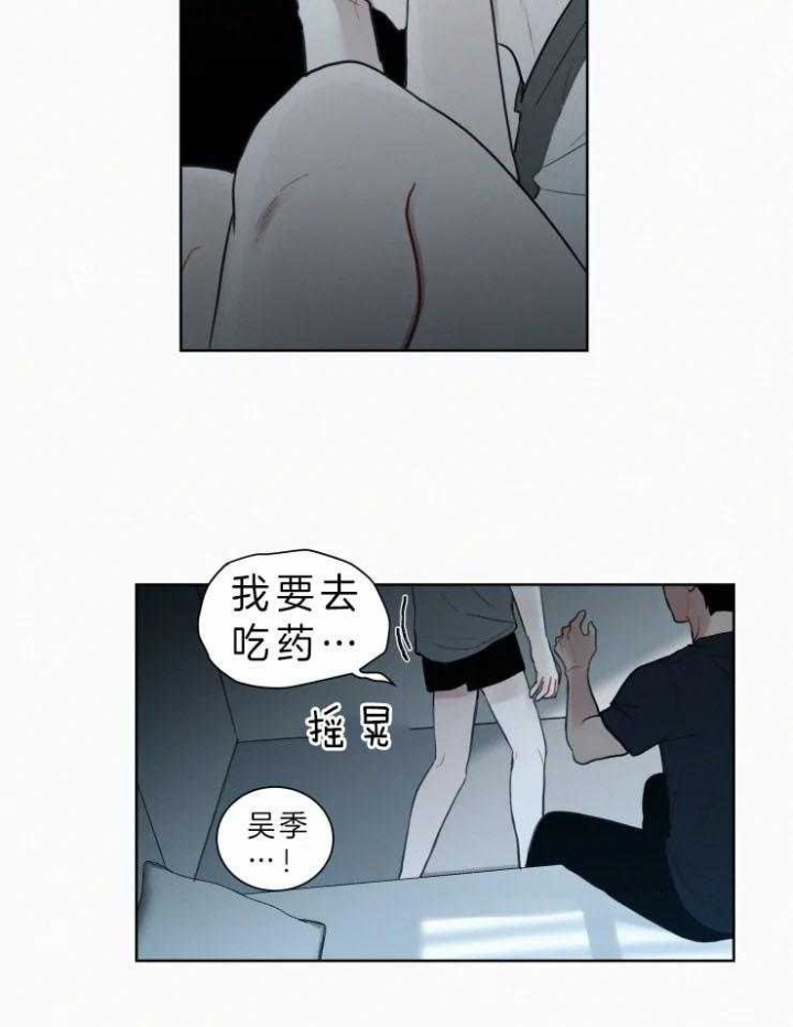 《我会给你血(第I+II季) 》漫画最新章节第122话免费下拉式在线观看章节第【15】张图片