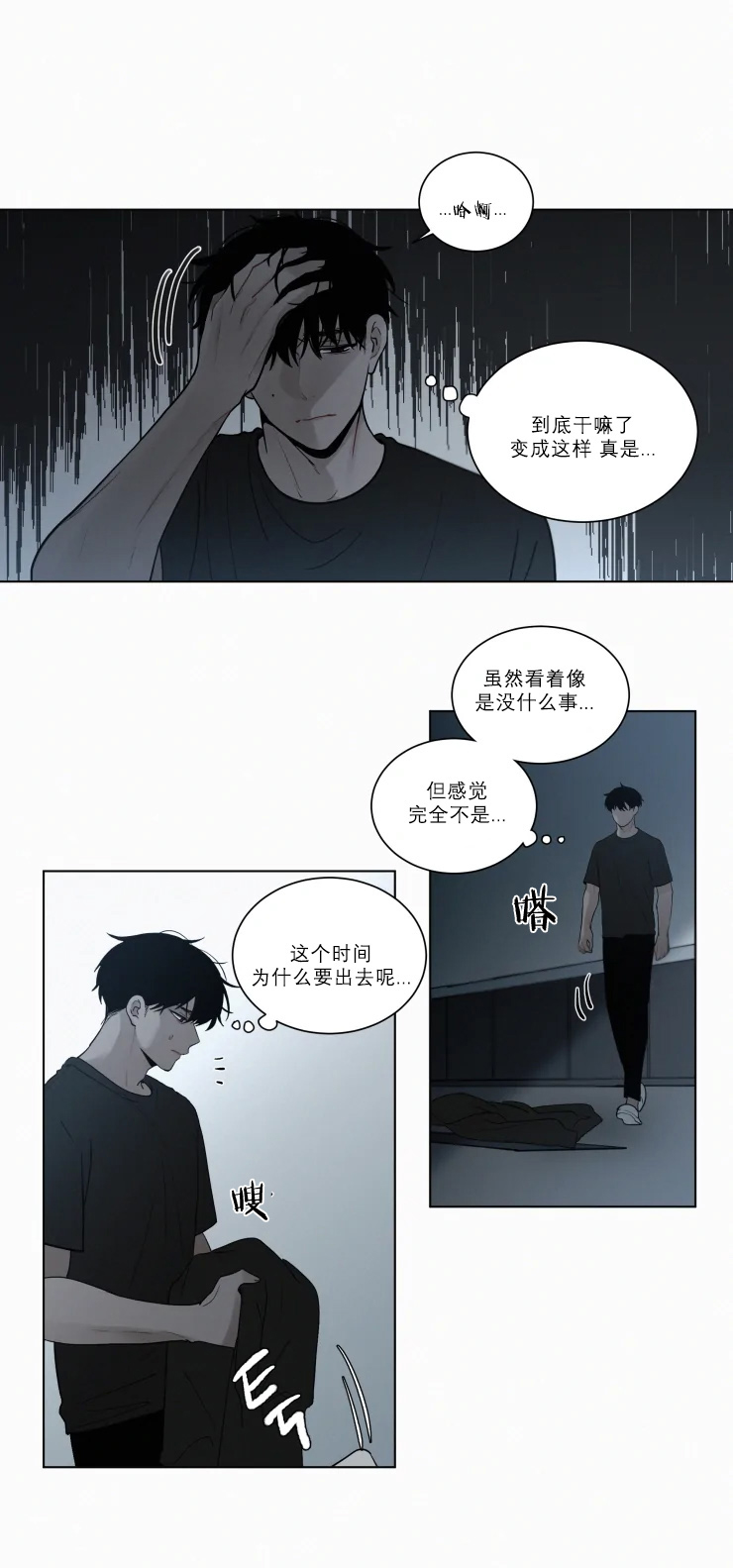 《我会给你血(第I+II季) 》漫画最新章节第90话免费下拉式在线观看章节第【9】张图片