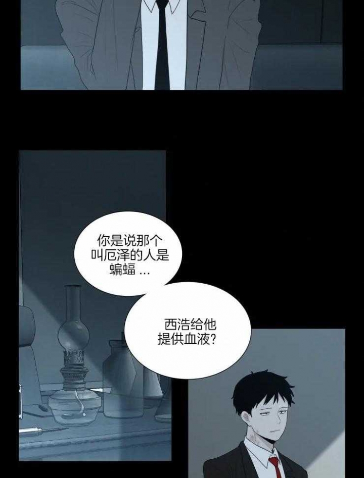 《我会给你血(第I+II季) 》漫画最新章节第135话免费下拉式在线观看章节第【2】张图片