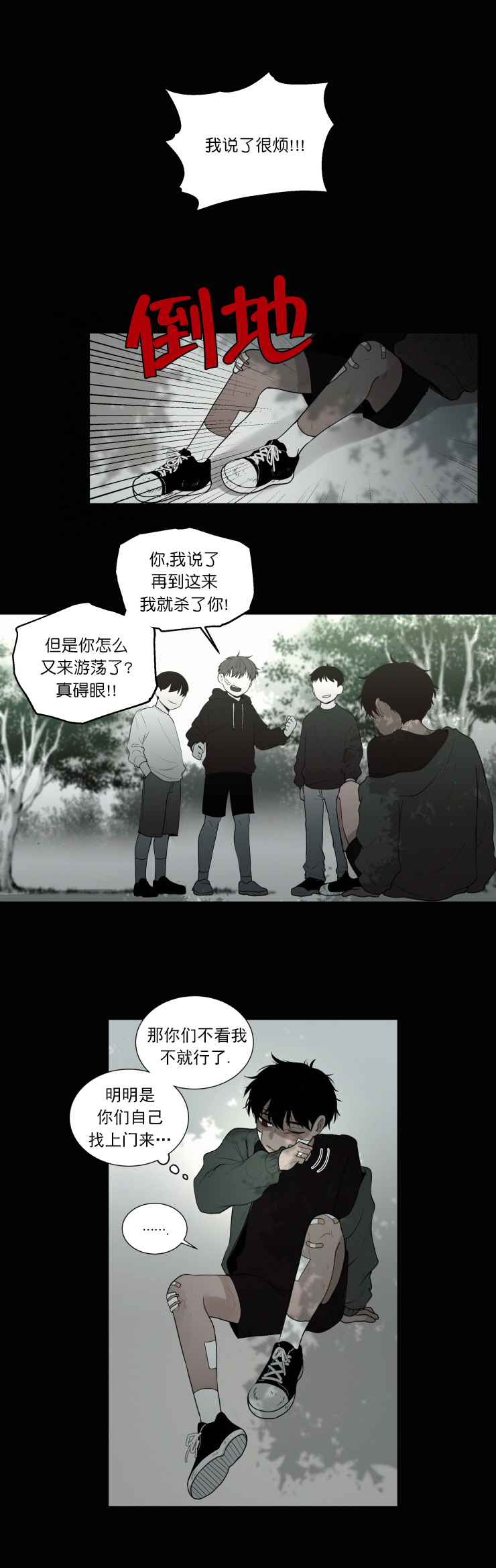 《我会给你血(第I+II季) 》漫画最新章节第52话免费下拉式在线观看章节第【2】张图片