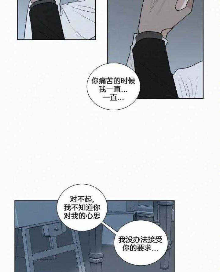 《我会给你血(第I+II季) 》漫画最新章节第140话免费下拉式在线观看章节第【5】张图片