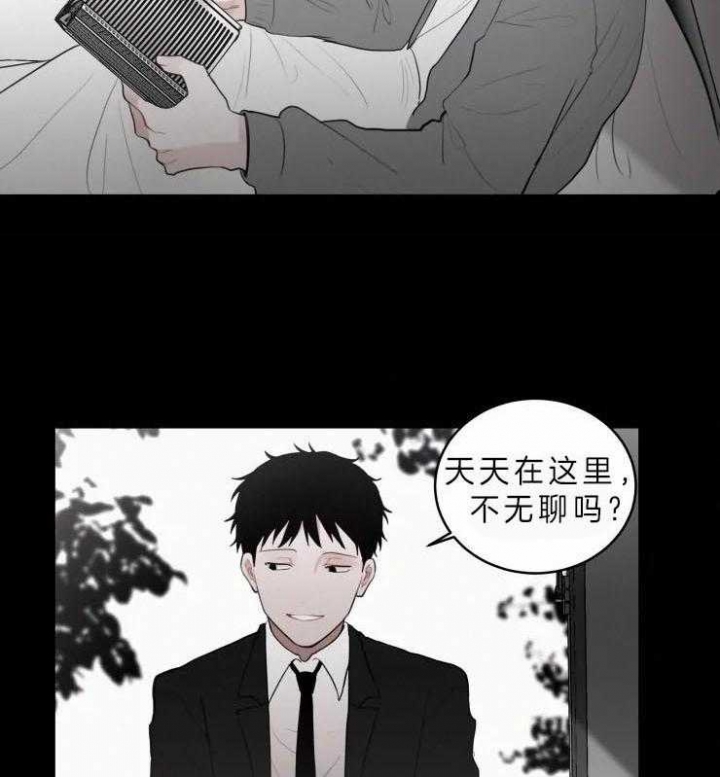 《我会给你血(第I+II季) 》漫画最新章节第123话免费下拉式在线观看章节第【15】张图片