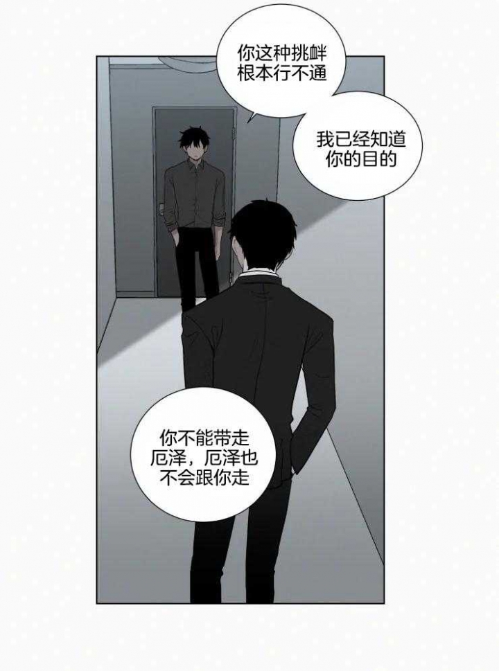 《我会给你血(第I+II季) 》漫画最新章节第141话免费下拉式在线观看章节第【4】张图片