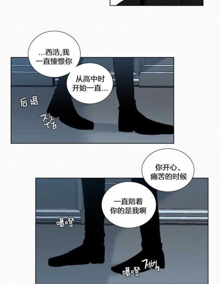 《我会给你血(第I+II季) 》漫画最新章节第139话免费下拉式在线观看章节第【16】张图片