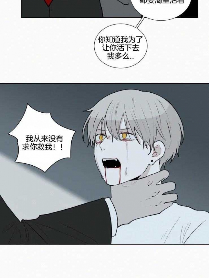 《我会给你血(第I+II季) 》漫画最新章节第144话免费下拉式在线观看章节第【9】张图片