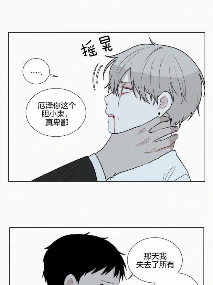 《我会给你血(第I+II季) 》漫画最新章节第144话免费下拉式在线观看章节第【11】张图片