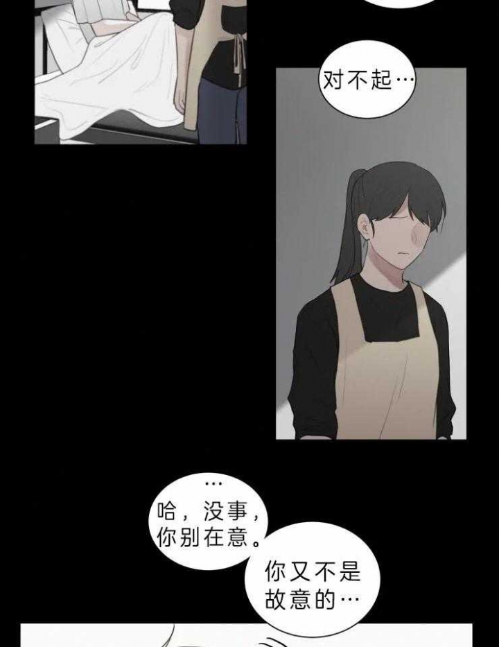 《我会给你血(第I+II季) 》漫画最新章节第121话免费下拉式在线观看章节第【13】张图片