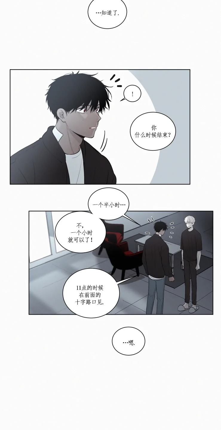 《我会给你血(第I+II季) 》漫画最新章节第97话免费下拉式在线观看章节第【8】张图片