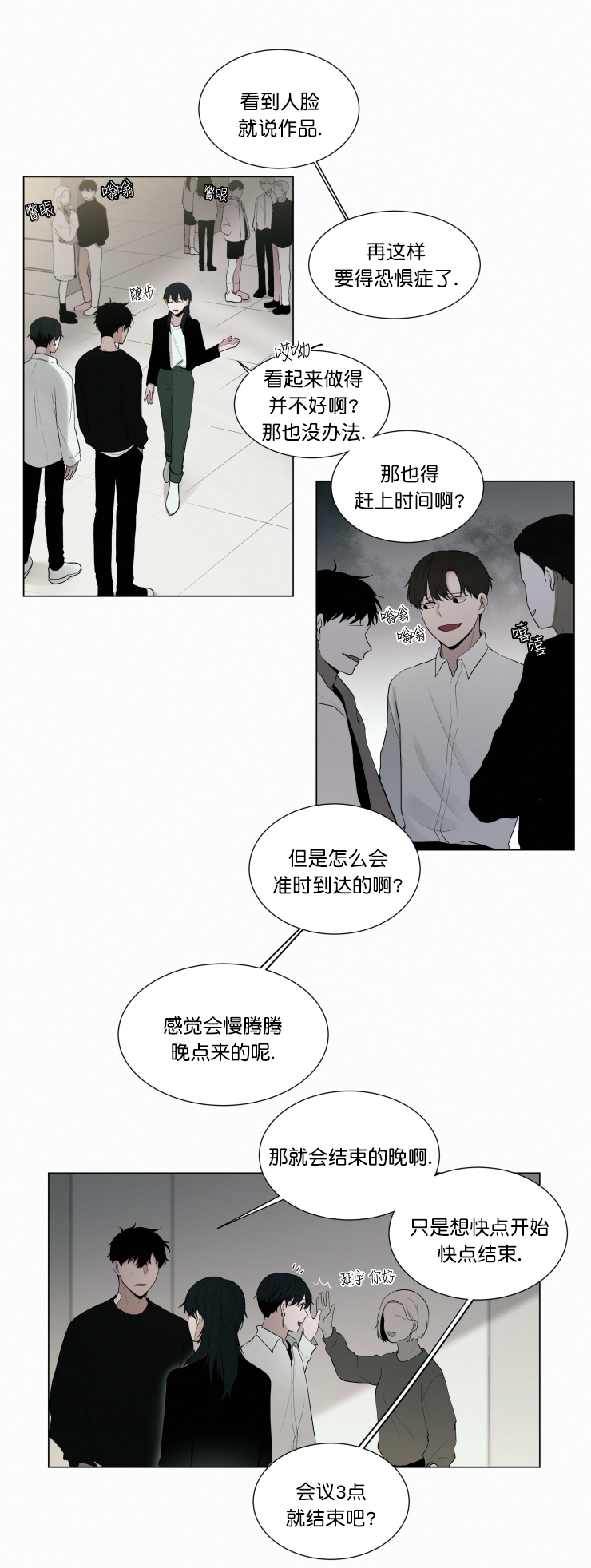 《我会给你血(第I+II季) 》漫画最新章节第37话免费下拉式在线观看章节第【2】张图片