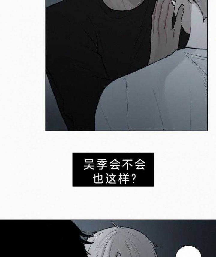 《我会给你血(第I+II季) 》漫画最新章节第105话免费下拉式在线观看章节第【23】张图片