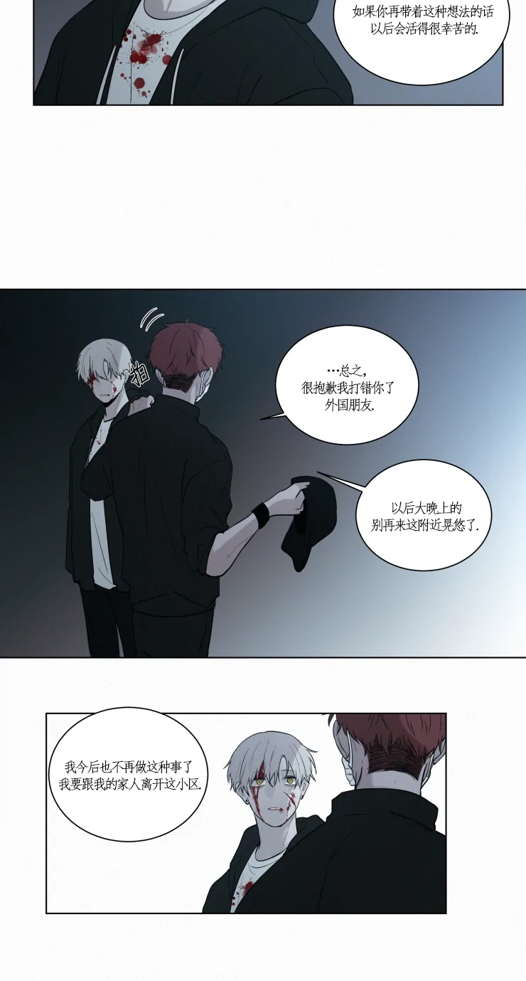 《我会给你血(第I+II季) 》漫画最新章节第88话免费下拉式在线观看章节第【4】张图片