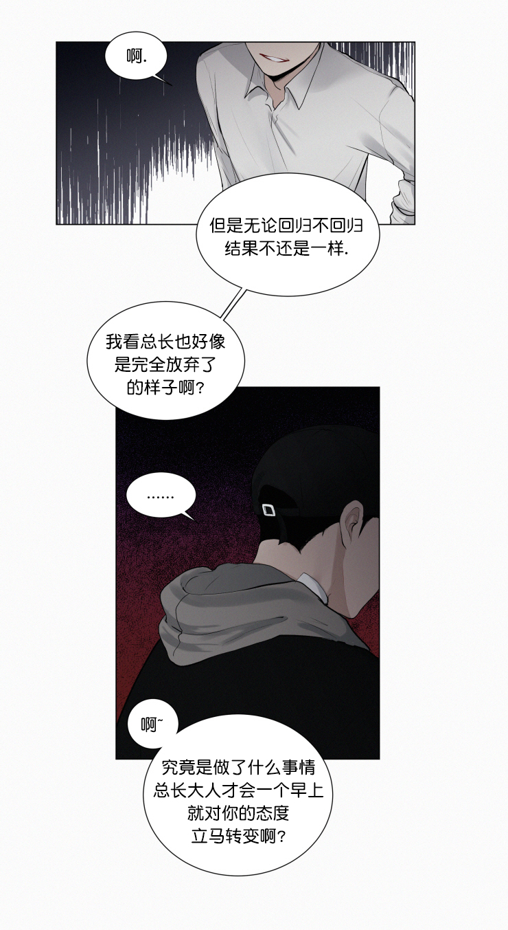 《我会给你血(第I+II季) 》漫画最新章节第26话免费下拉式在线观看章节第【2】张图片