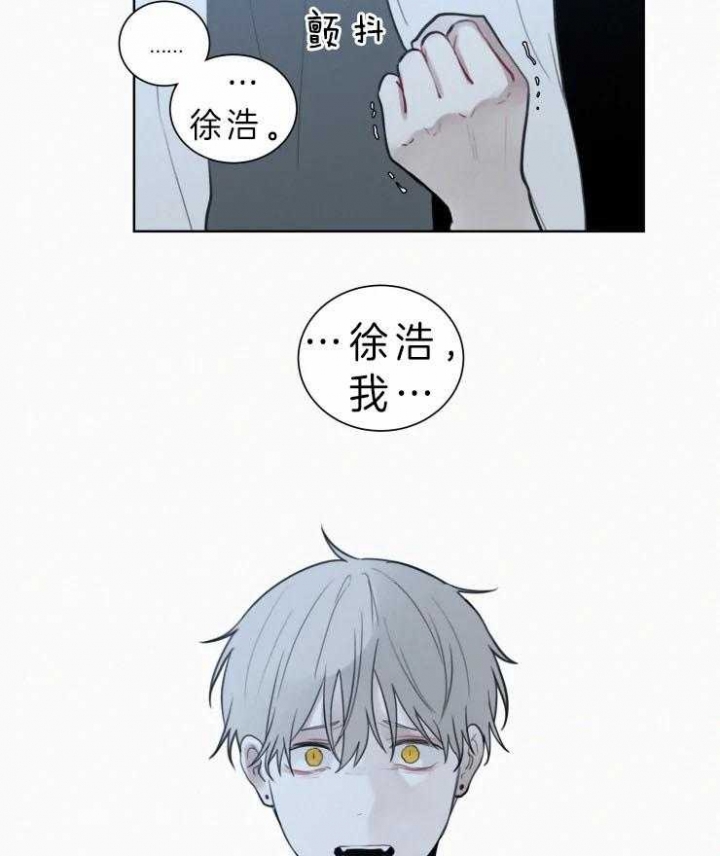 《我会给你血(第I+II季) 》漫画最新章节第122话免费下拉式在线观看章节第【6】张图片