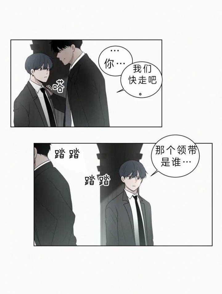 《我会给你血(第I+II季) 》漫画最新章节第115话免费下拉式在线观看章节第【9】张图片