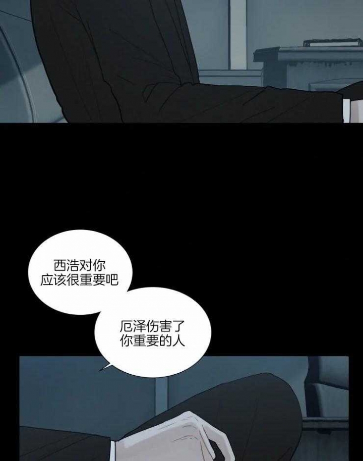 《我会给你血(第I+II季) 》漫画最新章节第135话免费下拉式在线观看章节第【8】张图片